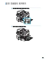 Предварительный просмотр 257 страницы Samsung SCX 6322DN - B/W Laser - All-in-One (Korean) User Manual