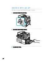 Предварительный просмотр 258 страницы Samsung SCX 6322DN - B/W Laser - All-in-One (Korean) User Manual