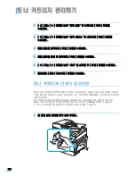 Предварительный просмотр 290 страницы Samsung SCX 6322DN - B/W Laser - All-in-One (Korean) User Manual