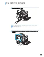 Предварительный просмотр 299 страницы Samsung SCX 6322DN - B/W Laser - All-in-One (Korean) User Manual