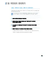 Предварительный просмотр 301 страницы Samsung SCX 6322DN - B/W Laser - All-in-One (Korean) User Manual