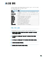 Предварительный просмотр 303 страницы Samsung SCX 6322DN - B/W Laser - All-in-One (Korean) User Manual