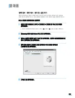 Предварительный просмотр 313 страницы Samsung SCX 6322DN - B/W Laser - All-in-One (Korean) User Manual