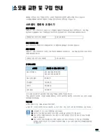 Предварительный просмотр 319 страницы Samsung SCX 6322DN - B/W Laser - All-in-One (Korean) User Manual