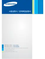 Samsung SCX-6545N Series (Korean) User Manual preview