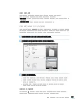 Preview for 106 page of Samsung SCX-6545N Series (Korean) User Manual