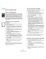 Preview for 166 page of Samsung SCX-6545N Series Manual Del Usuario