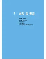 Preview for 30 page of Samsung SCX 6555N - MultiXpress Mono Multifunction (Korean) User Manual