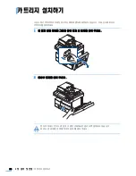 Preview for 31 page of Samsung SCX 6555N - MultiXpress Mono Multifunction (Korean) User Manual