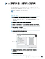 Preview for 176 page of Samsung SCX 6555N - MultiXpress Mono Multifunction (Korean) User Manual