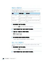 Preview for 179 page of Samsung SCX 6555N - MultiXpress Mono Multifunction (Korean) User Manual