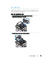 Preview for 192 page of Samsung SCX 6555N - MultiXpress Mono Multifunction (Korean) User Manual