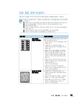 Preview for 330 page of Samsung SCX 6555N - MultiXpress Mono Multifunction (Korean) User Manual