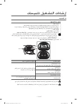 Preview for 58 page of Samsung SDC1A809 User Manual