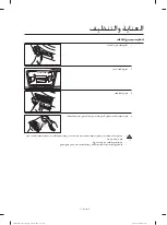 Preview for 62 page of Samsung SDC1A809 User Manual