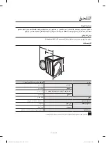 Preview for 68 page of Samsung SDC1A809 User Manual