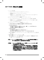 Preview for 207 page of Samsung SDP-850DX Software User'S Manual