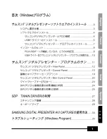 Preview for 283 page of Samsung SDP-950STA Software User'S Manual