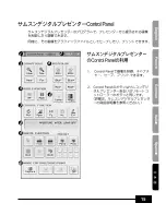 Preview for 297 page of Samsung SDP-950STA Software User'S Manual