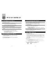 Предварительный просмотр 7 страницы Samsung SE-W164L (Korean) User Manual