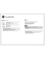 Предварительный просмотр 10 страницы Samsung SE-W164L (Korean) User Manual