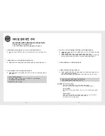 Предварительный просмотр 11 страницы Samsung SE-W164L (Korean) User Manual