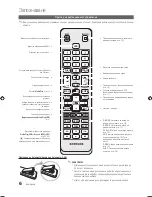 Preview for 174 page of Samsung Series 4+ User Manual