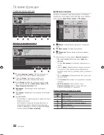 Preview for 180 page of Samsung Series 4+ User Manual