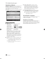 Preview for 190 page of Samsung Series 4+ User Manual