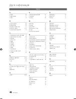 Preview for 210 page of Samsung Series 4+ User Manual