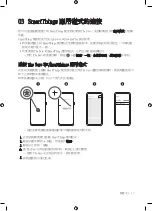 Предварительный просмотр 35 страницы Samsung Sero QA43LS05TAJ User Manual