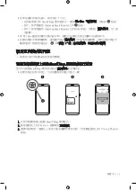 Предварительный просмотр 37 страницы Samsung Sero QA43LS05TAJ User Manual