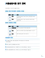 Preview for 3 page of Samsung SF-565PR User Manual