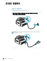 Preview for 28 page of Samsung SF-565PR User Manual