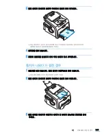 Preview for 145 page of Samsung SF-565PR User Manual