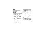 Preview for 31 page of Samsung SGH-J800 User Manual