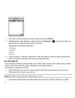 Предварительный просмотр 32 страницы Samsung SGH-T139 (Spanish) Manual Del Usuario