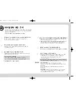 Preview for 16 page of Samsung SH-M522C - CD-RW / DVD-ROM Combo Drive (Korean) User Manual