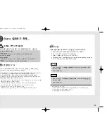 Предварительный просмотр 15 страницы Samsung SH-M522C - CD-RW / DVD-ROM Combo Drive User Manual