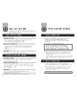 Preview for 9 page of Samsung SH-R522C User Manual