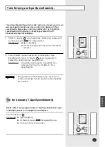 Предварительный просмотр 21 страницы Samsung SH09AWH Owner'S Instructions Manual