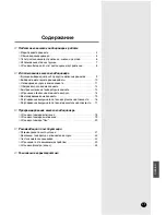 Preview for 3 page of Samsung SH30ZA2 Owner'S Instructions Manual