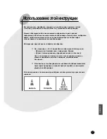 Preview for 7 page of Samsung SH30ZA2 Owner'S Instructions Manual