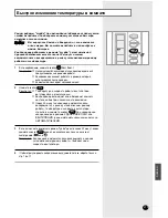 Preview for 13 page of Samsung SH30ZA2 Owner'S Instructions Manual