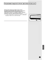 Preview for 17 page of Samsung SH30ZA2 Owner'S Instructions Manual