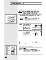 Preview for 20 page of Samsung SH30ZA2 Owner'S Instructions Manual