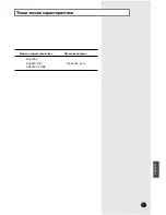 Preview for 25 page of Samsung SH30ZA2 Owner'S Instructions Manual