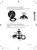 Предварительный просмотр 17 страницы Samsung SHG-223 Manual