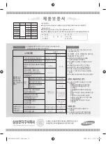 Предварительный просмотр 24 страницы Samsung SHG-223 Manual