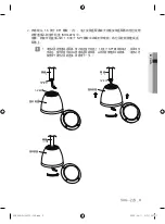 Предварительный просмотр 29 страницы Samsung SHG-223 Manual